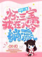 姜悦顾野全文阅读笔趣阁