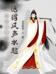我救忠烈成团宠