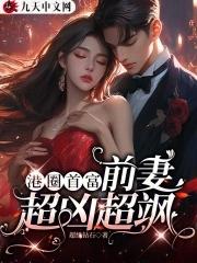 港圈女神