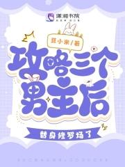 替身修罗场了 豆小米