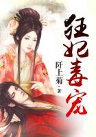 宠妃有点毒 全文免费