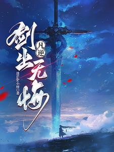 仙武同修在线阅读