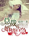 总裁婚情告急商臻
