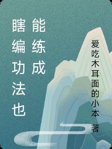 怎么编瞎话