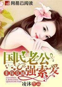 国民老公片场被欺负第几集