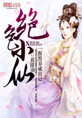 绝色神医腹黑大小姐漫画