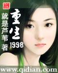 重生1998主角秦川