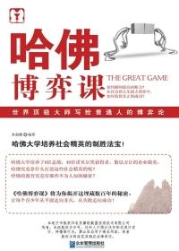 哈佛大学商学院博士