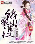 饿狼出没bl