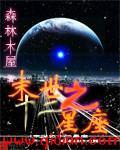末世人类十二个等级