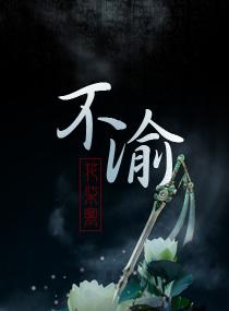 不渝之咏商店限时兑换第一弹