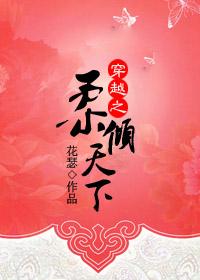 穿越之柔倾天下是谁写的