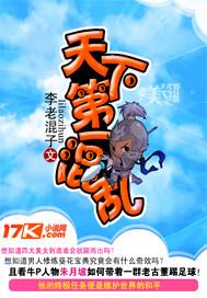 天下大混乱