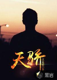 天骄五单于