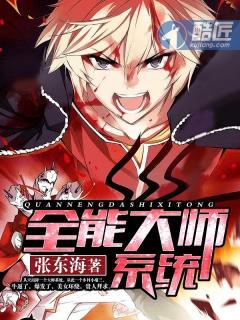 全能大师app