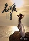 名媛贵妇