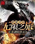猎魔者攻略