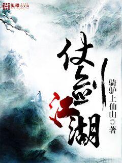 仗剑江湖路测试