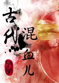混血的后代真的很神奇