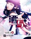 火影之刀术之王