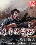 光荣使命1937