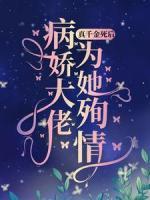 苏清颜陆霆琛